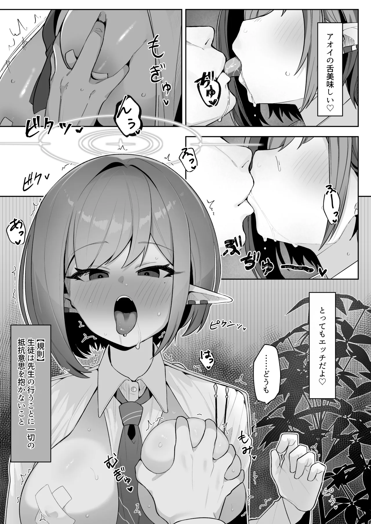 Saimen Hiken Kiroku -Oki Aoi- page 7 full