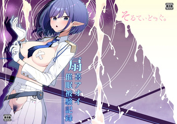 [Salty Dog. (Umau Mashio)] Saimen Hiken Kiroku -Oki Aoi- (Blue Archive) [Digital] cover