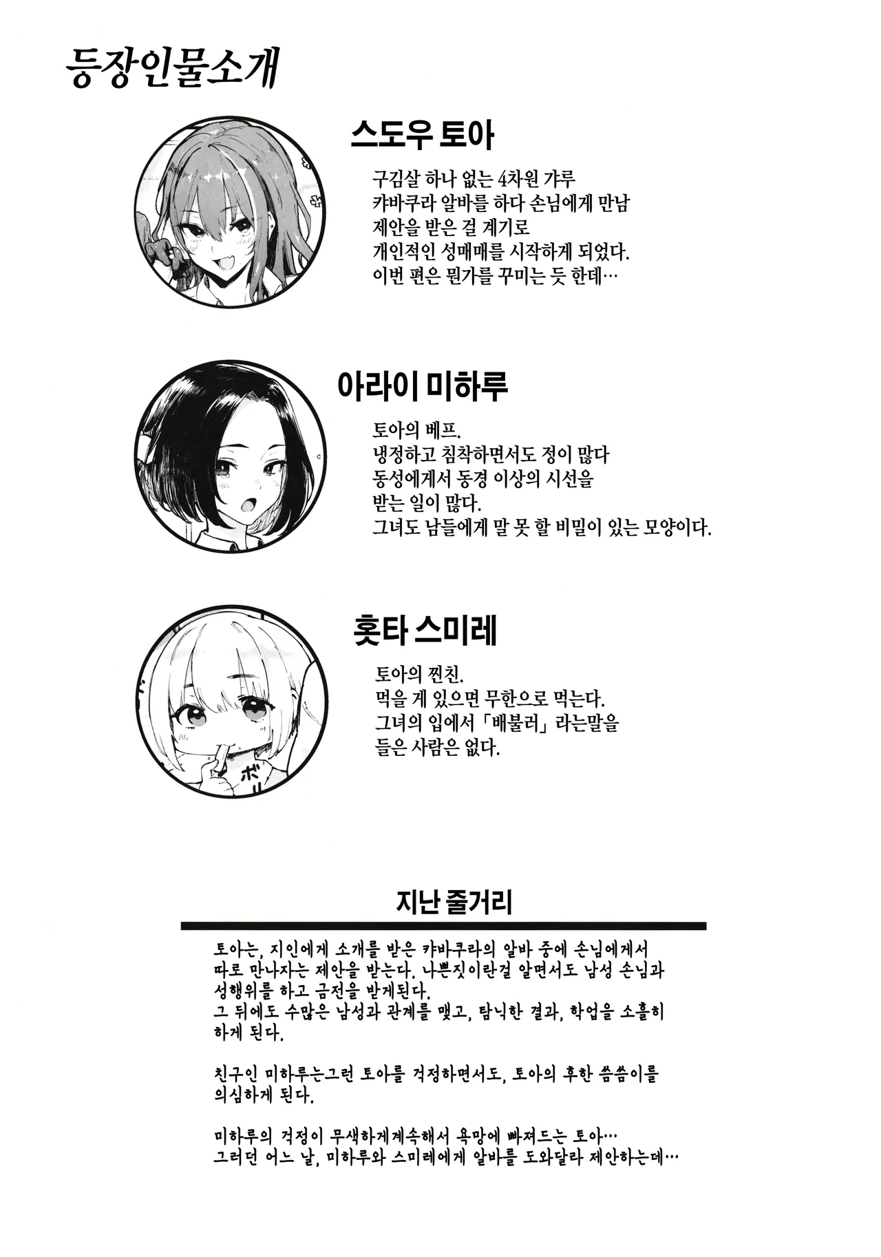 オカネダイスキ2 page 2 full