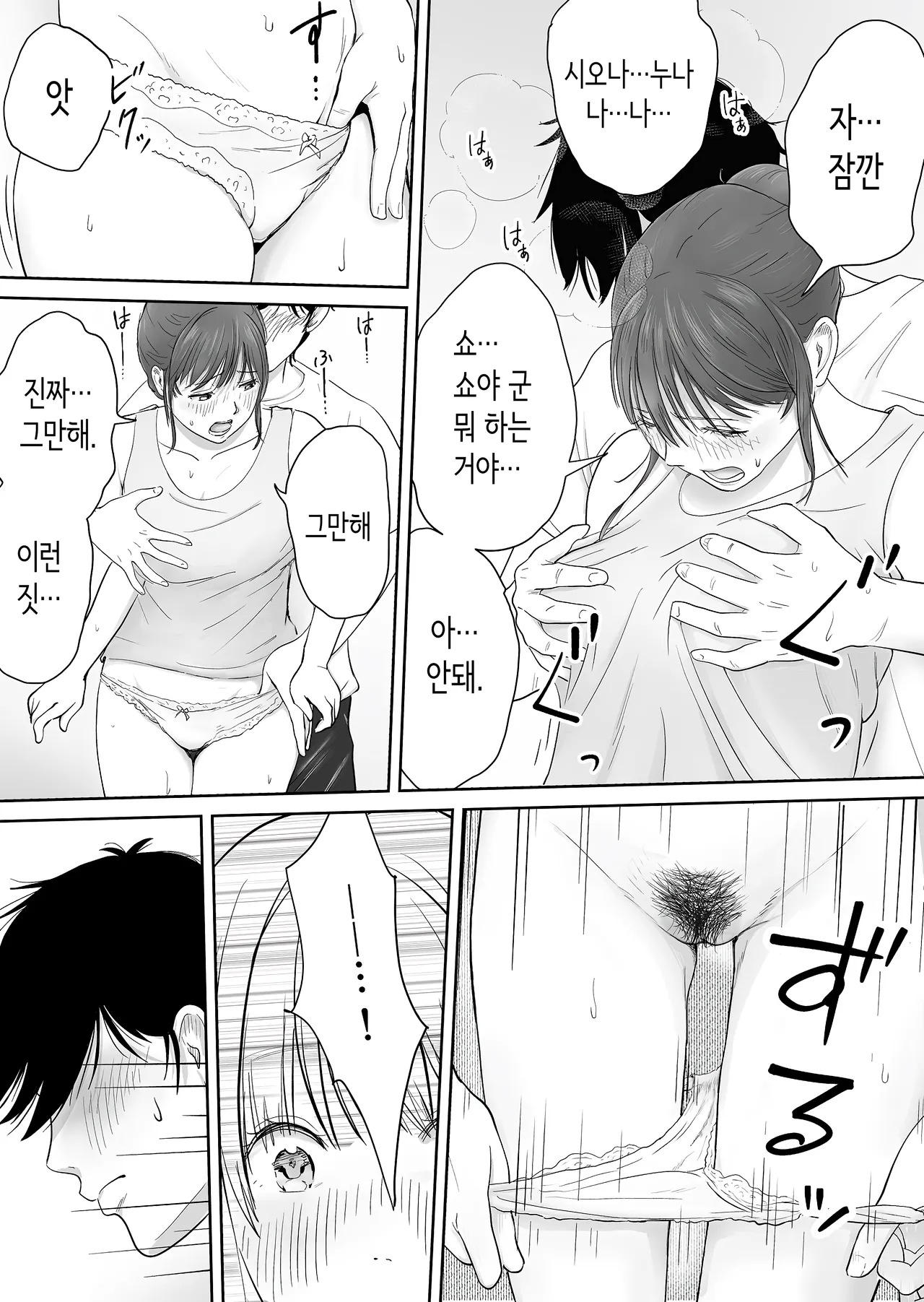 형수 ~결혼 1년차의 여름축제날 밤…시동생에게, 격렬하게 따먹혀버렸습니다~ page 12 full