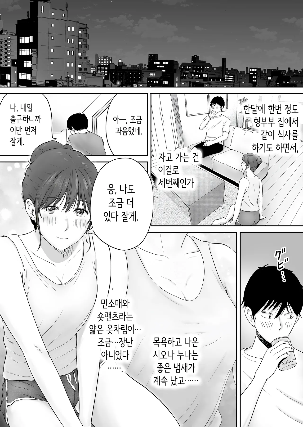 형수 ~결혼 1년차의 여름축제날 밤…시동생에게, 격렬하게 따먹혀버렸습니다~ page 4 full
