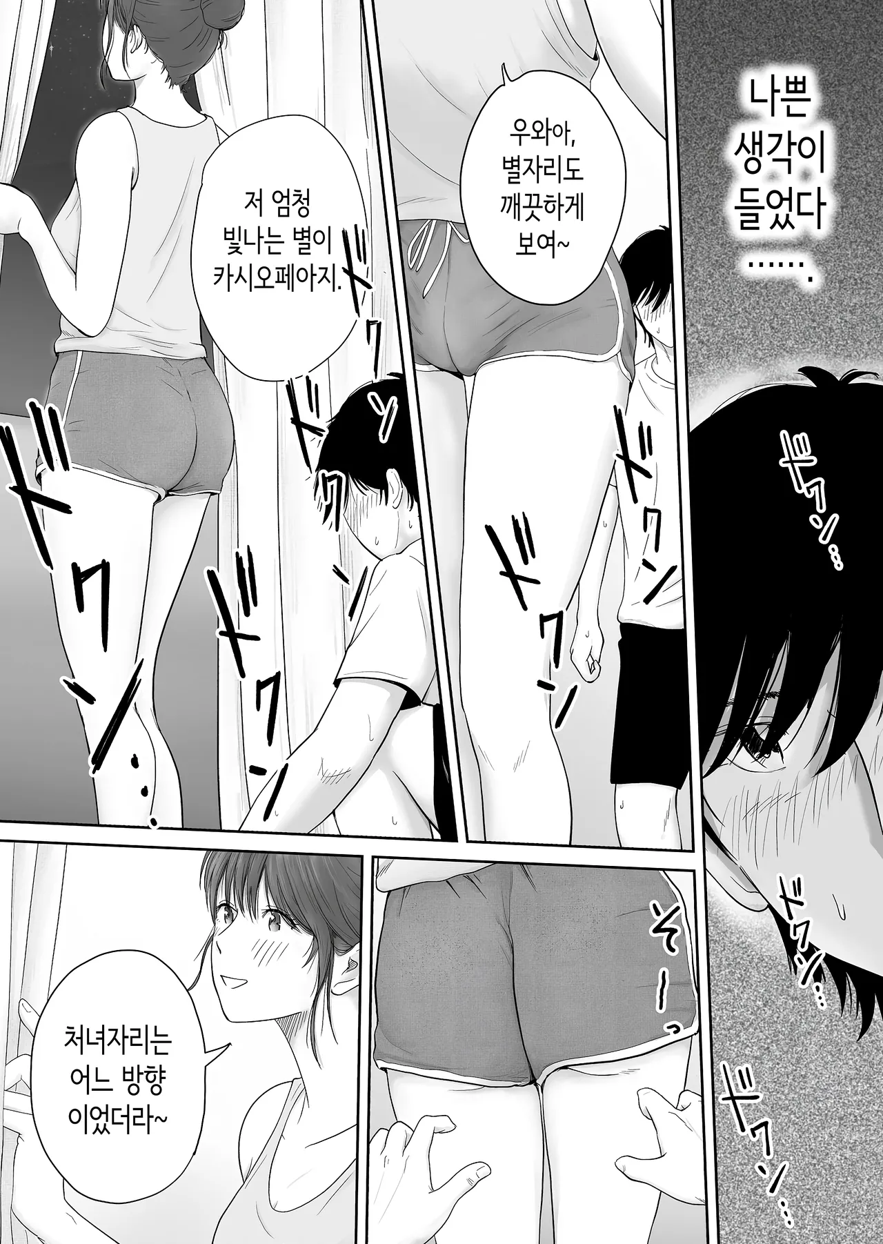 형수 ~결혼 1년차의 여름축제날 밤…시동생에게, 격렬하게 따먹혀버렸습니다~ page 9 full