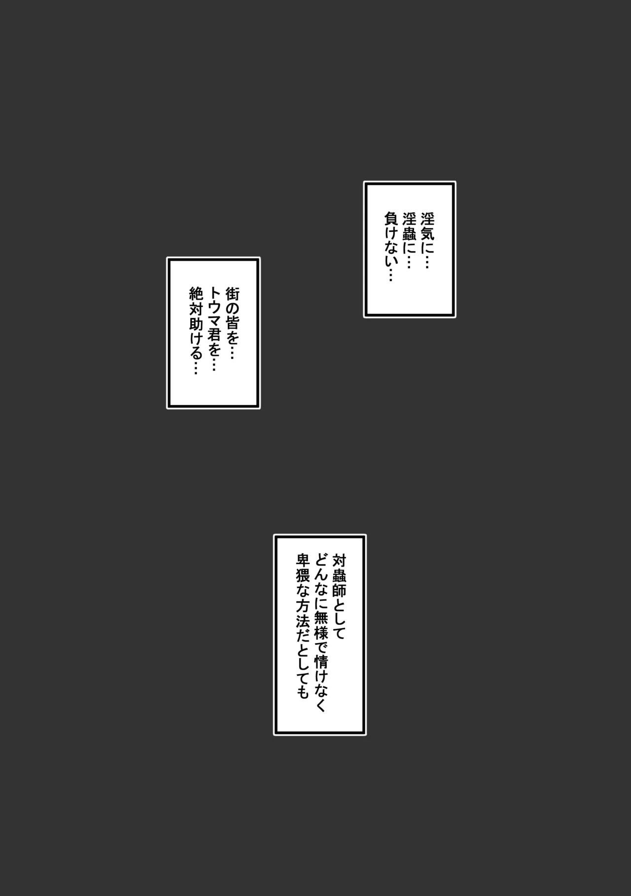 巣からの脱出_後編 page 11 full