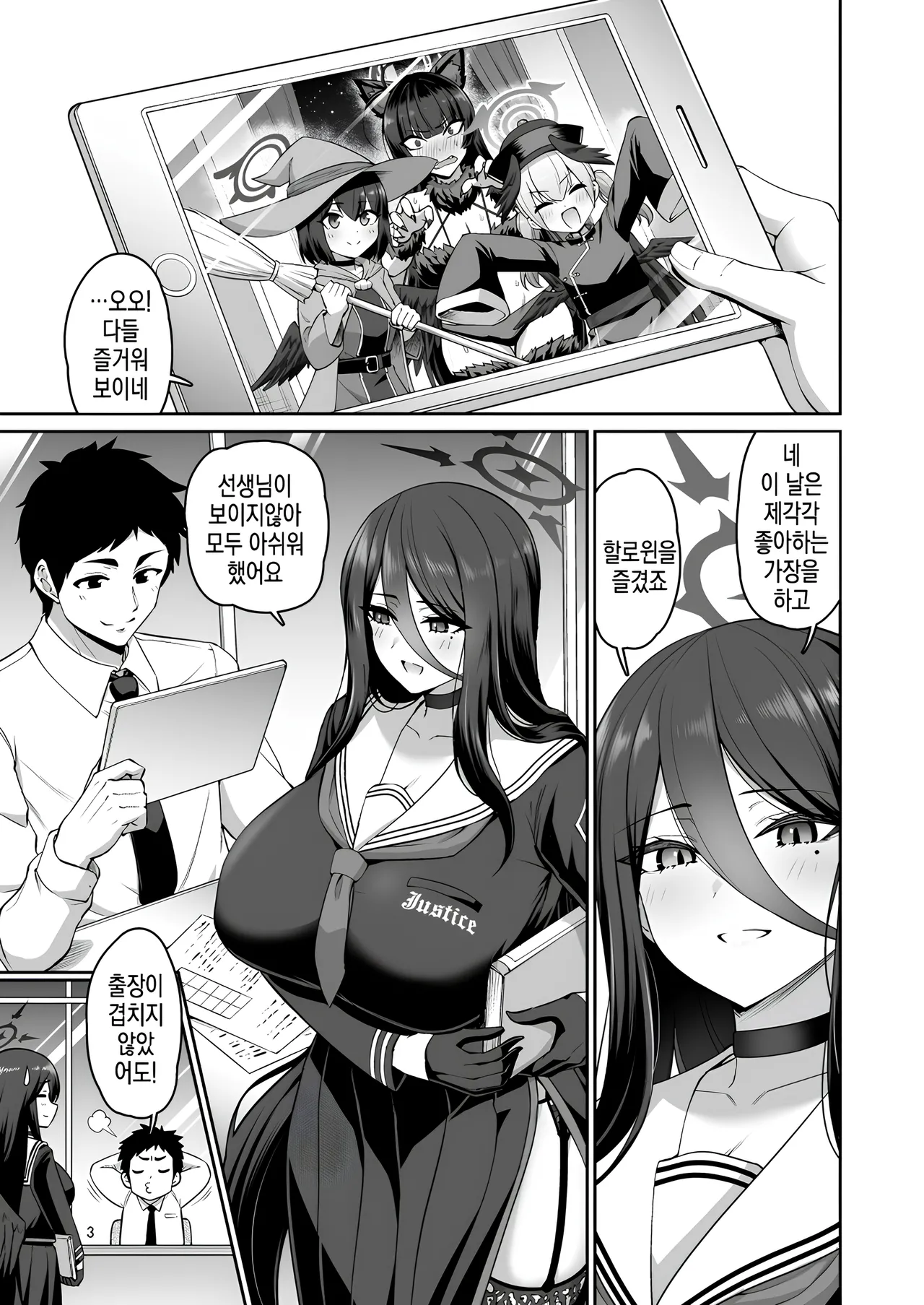 그녀가 음마로 갈아입는다면 page 2 full