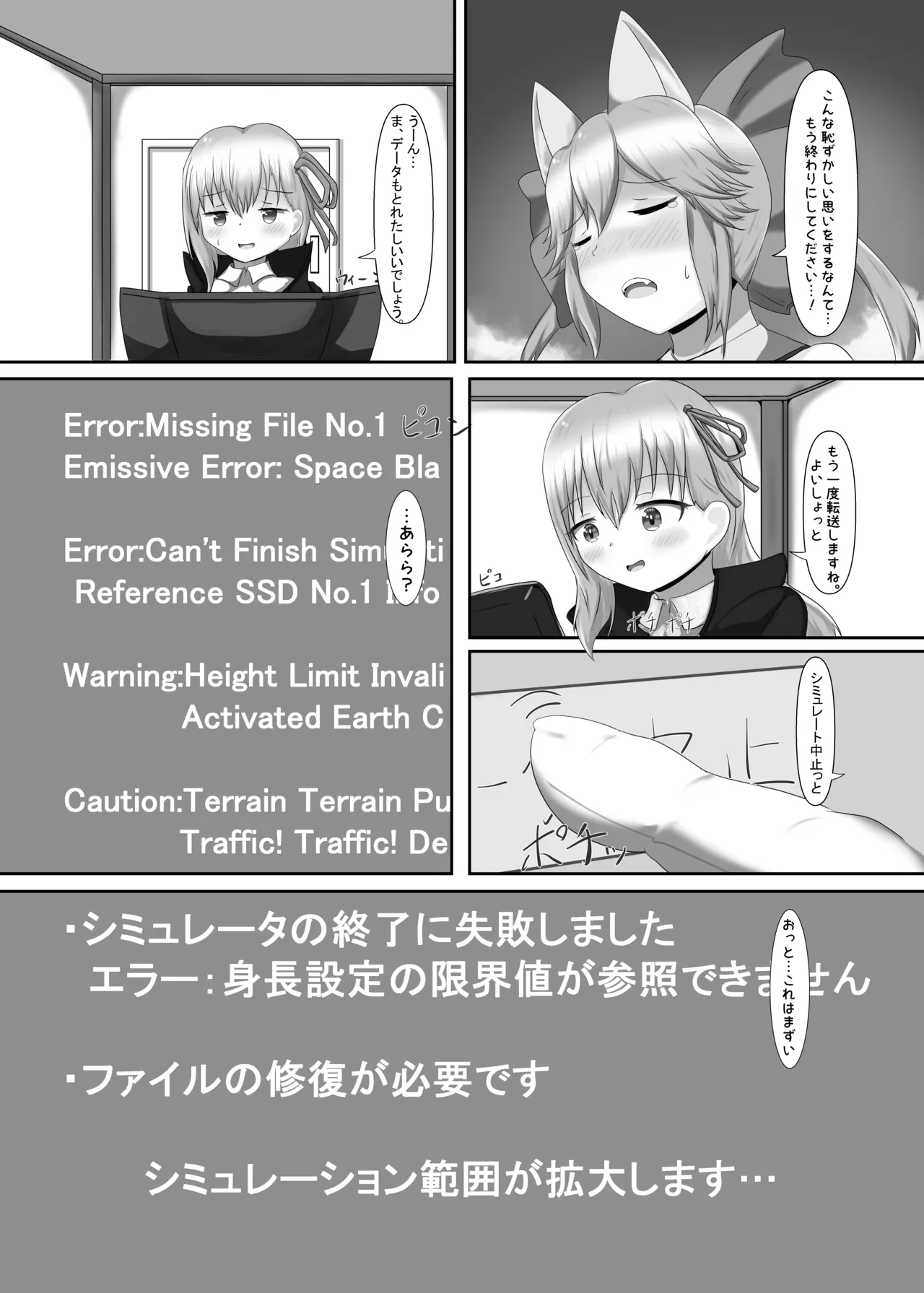 Kanjo Henka De Dekkaku Sareru Kyasu Kitsune Hon page 10 full