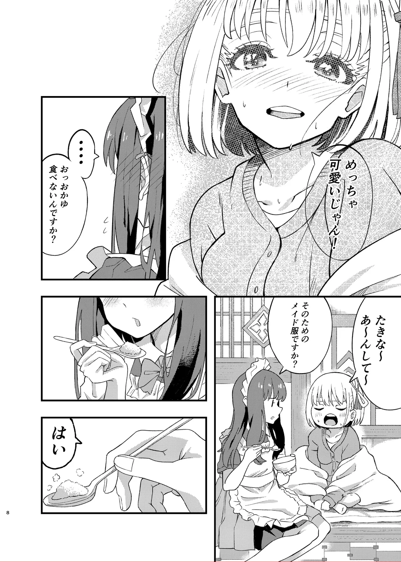 Kyou kara Chisato no Osewagakari desu page 8 full