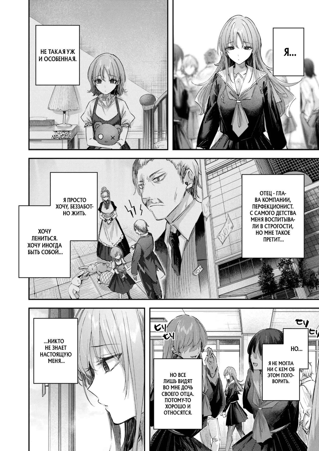 Asahina-san wa Mite Hoshii - Watch me, sensei page 6 full
