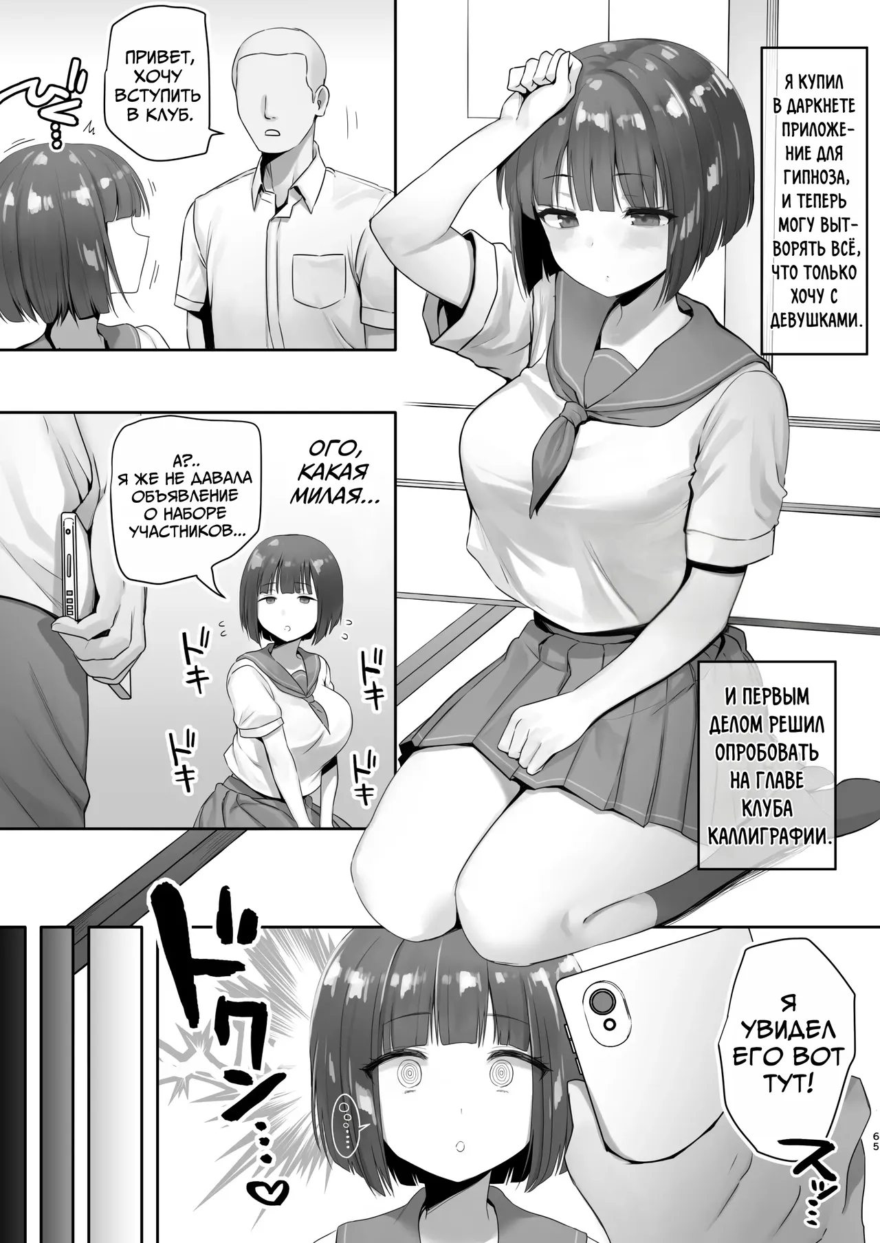 Ninen buri Manga Renshuu Shodoubu-chan Zenpen | Девушка из клуба каллиграфии page 1 full