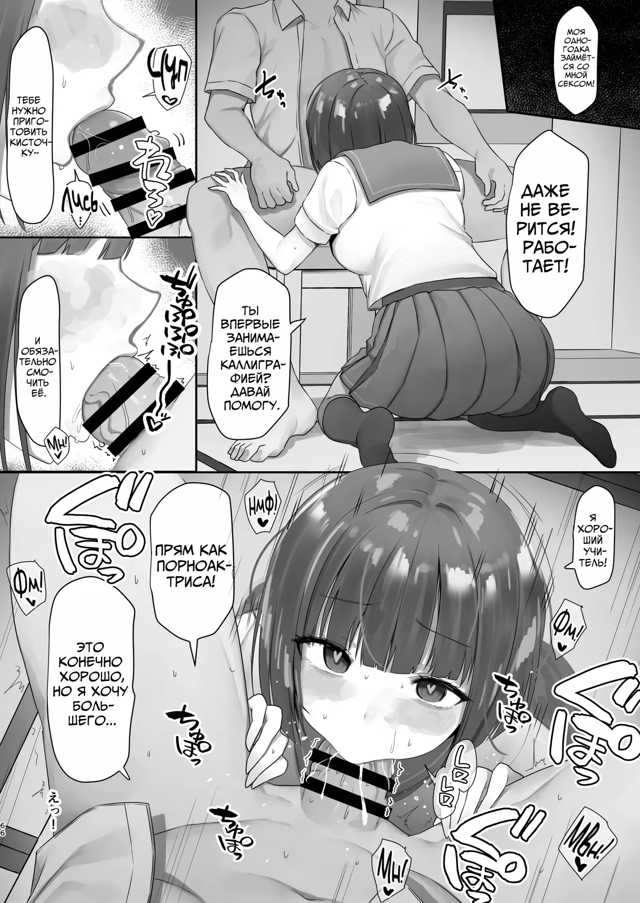 Ninen buri Manga Renshuu Shodoubu-chan Zenpen | Девушка из клуба каллиграфии page 2 full