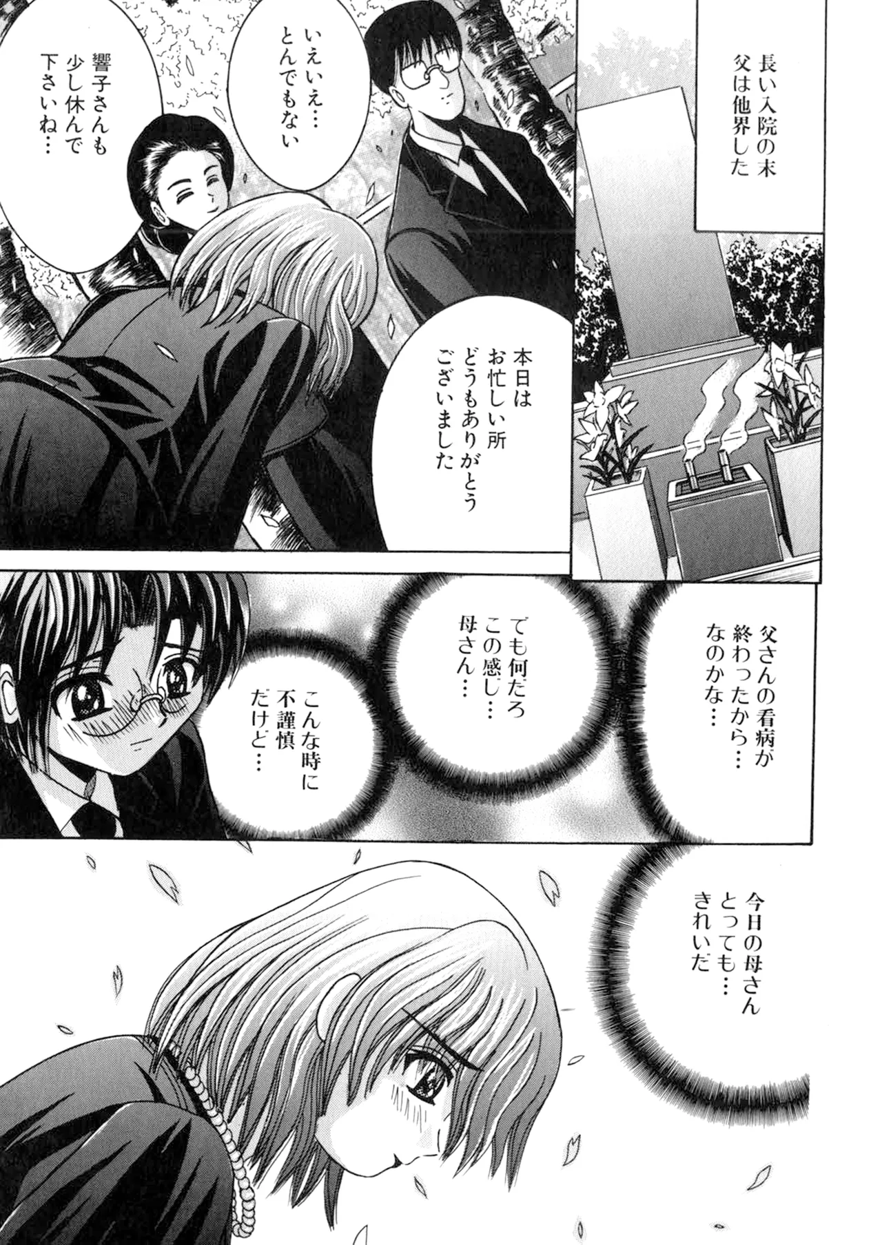 SHIO!EX 5.555 page 11 full