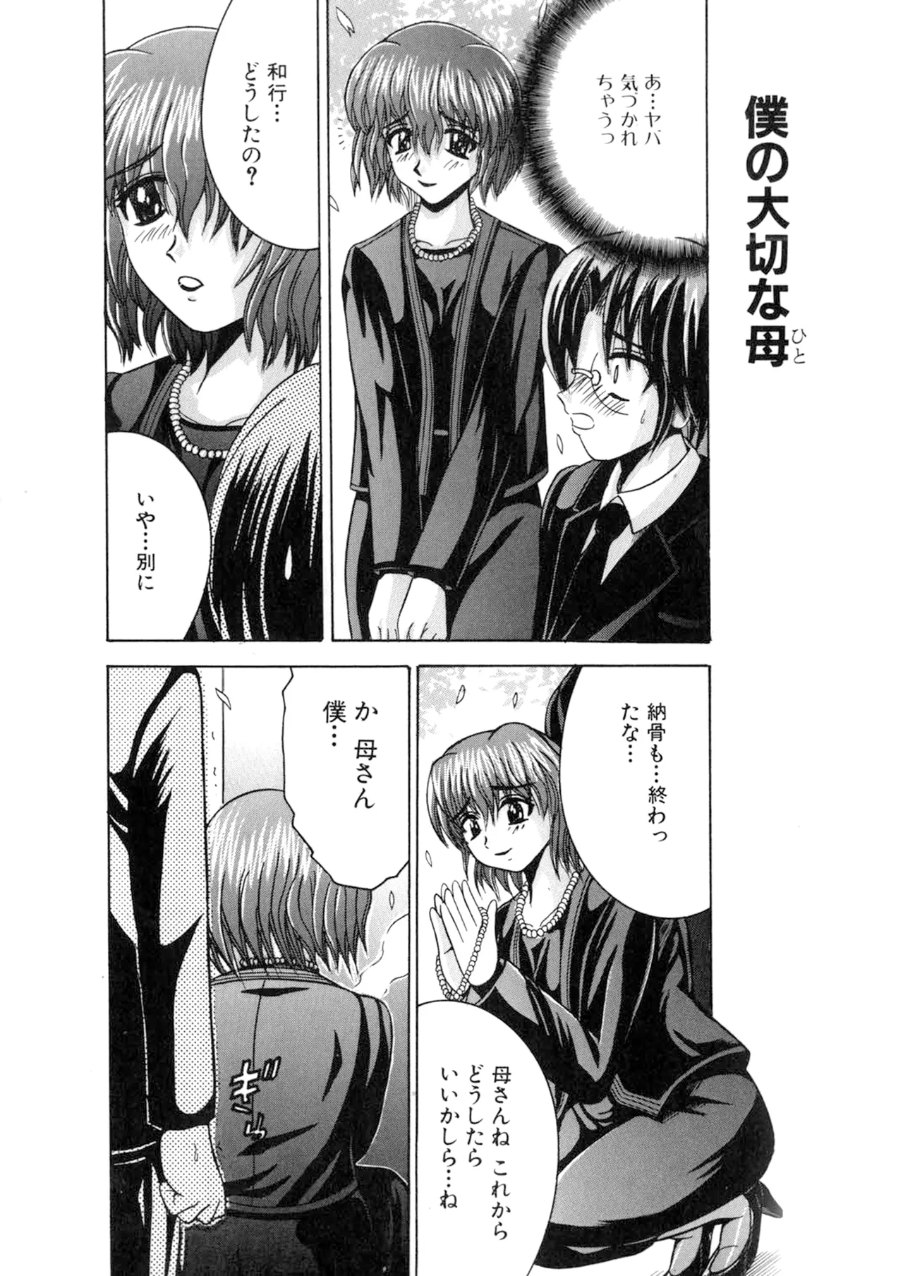 SHIO!EX 5.555 page 12 full