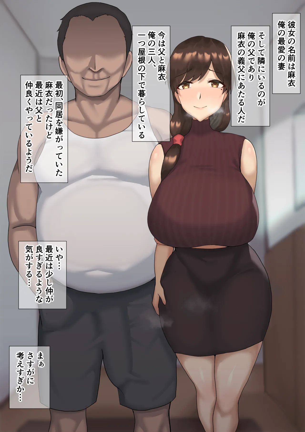 Gamengoshi No Tsuma To… page 1 full
