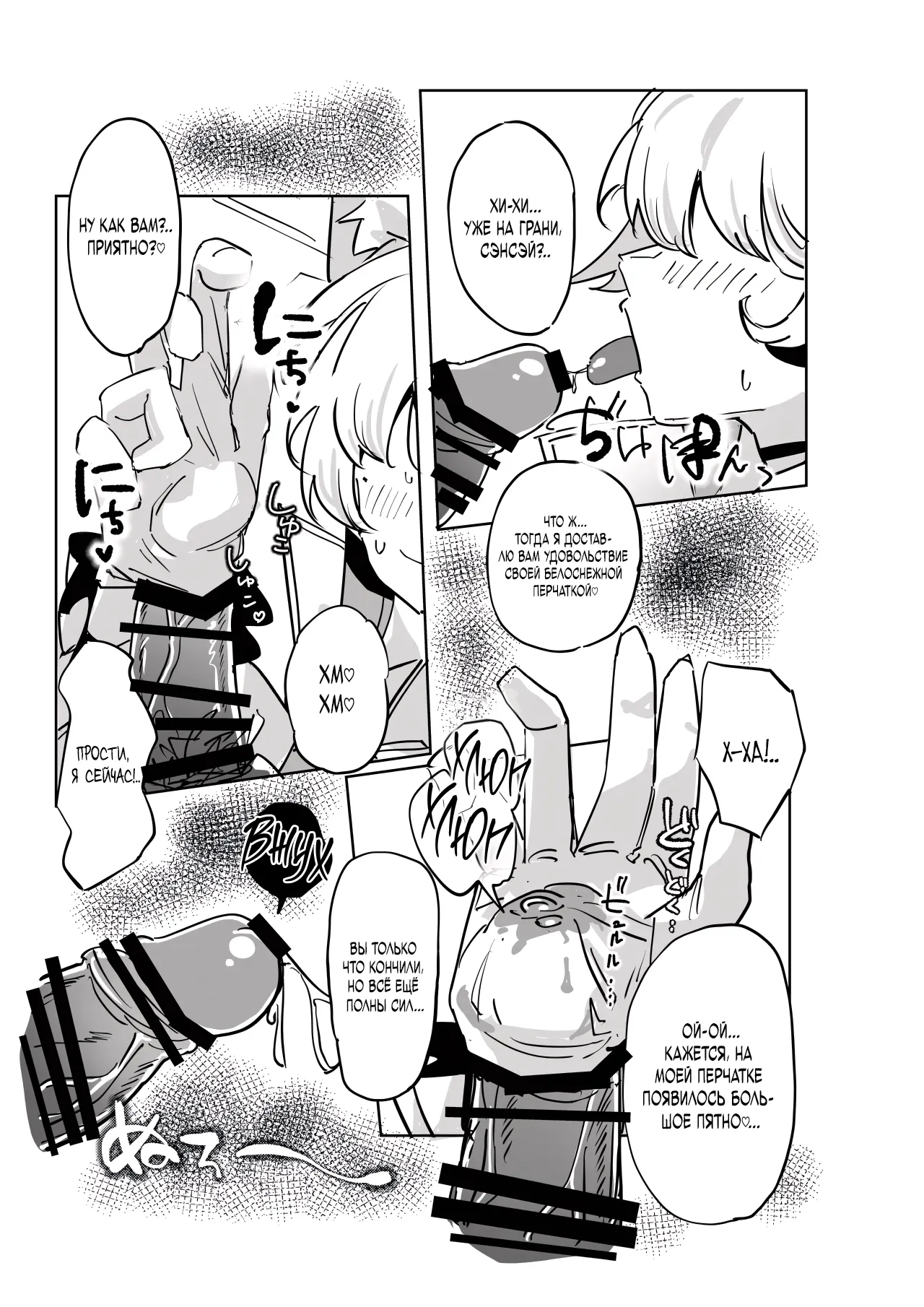 Sensei, Anata no Hajimete o Choudai shimasu - Loss of virginity page 10 full