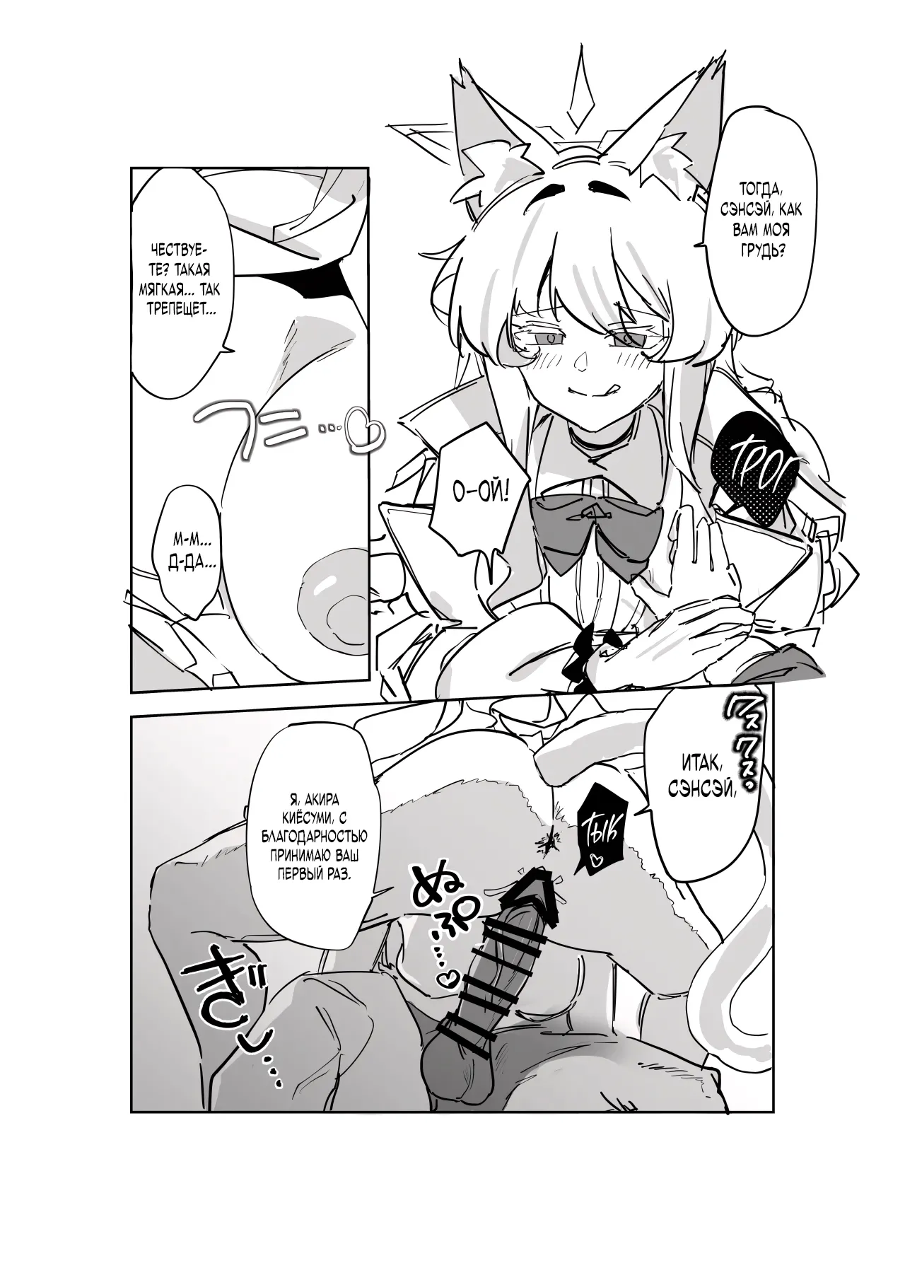 Sensei, Anata no Hajimete o Choudai shimasu - Loss of virginity page 11 full