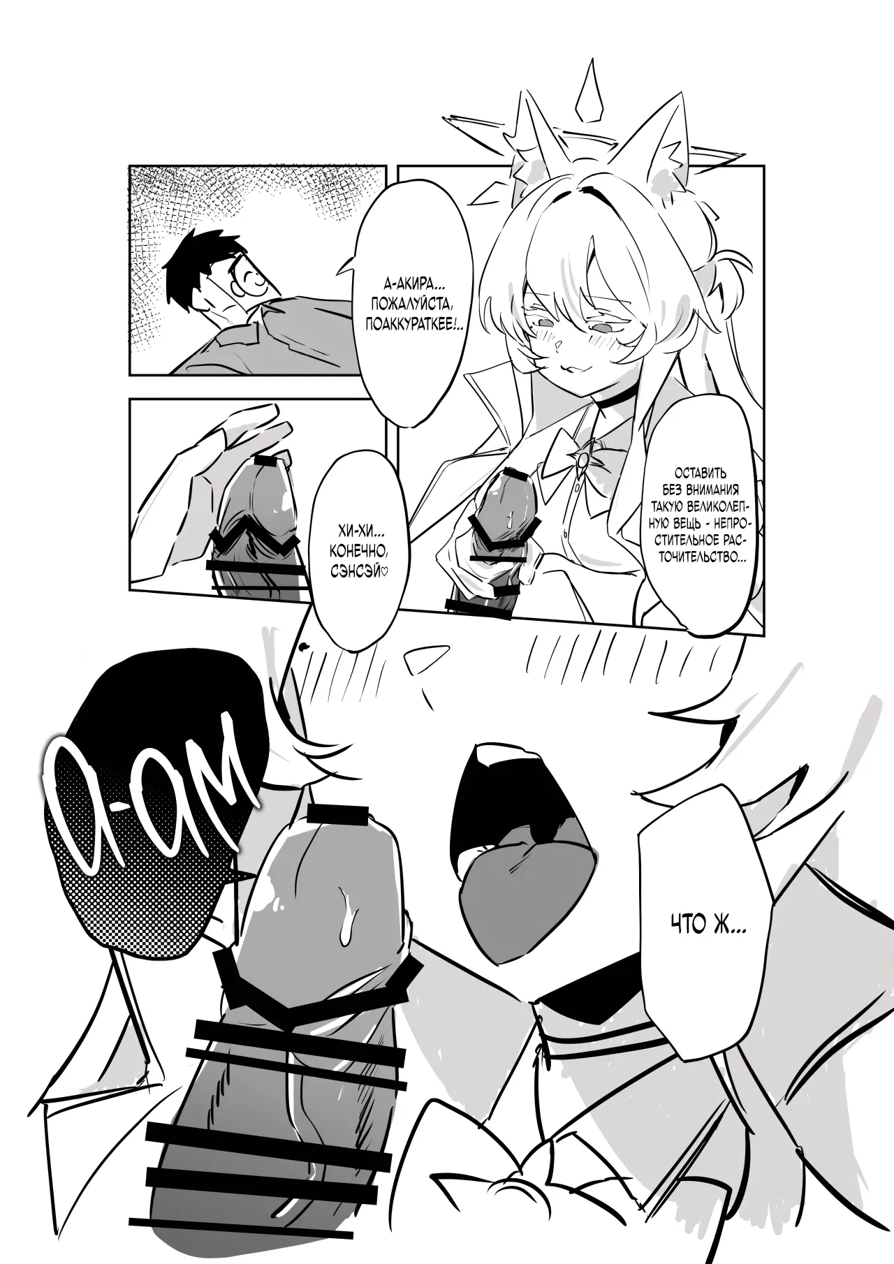 Sensei, Anata no Hajimete o Choudai shimasu - Loss of virginity page 8 full