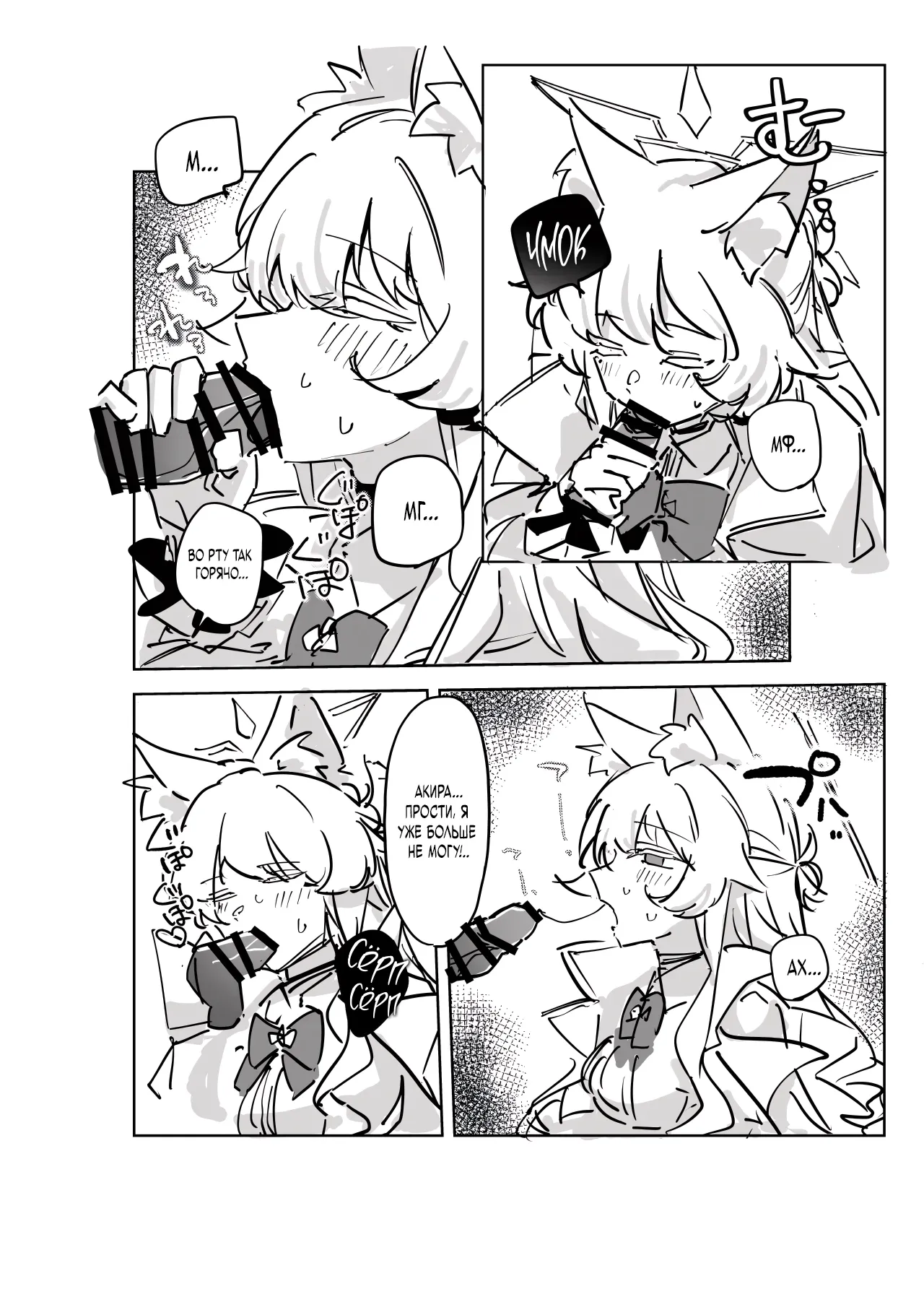 Sensei, Anata no Hajimete o Choudai shimasu - Loss of virginity page 9 full