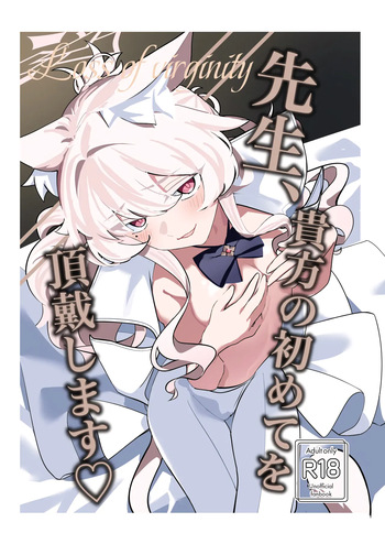 [Dehumidification Room (Motaki)] Sensei, Anata no Hajimete o Choudai shimasu - Loss of virginity (Blue Archive) [Russian] [Negative_] [Digital] cover