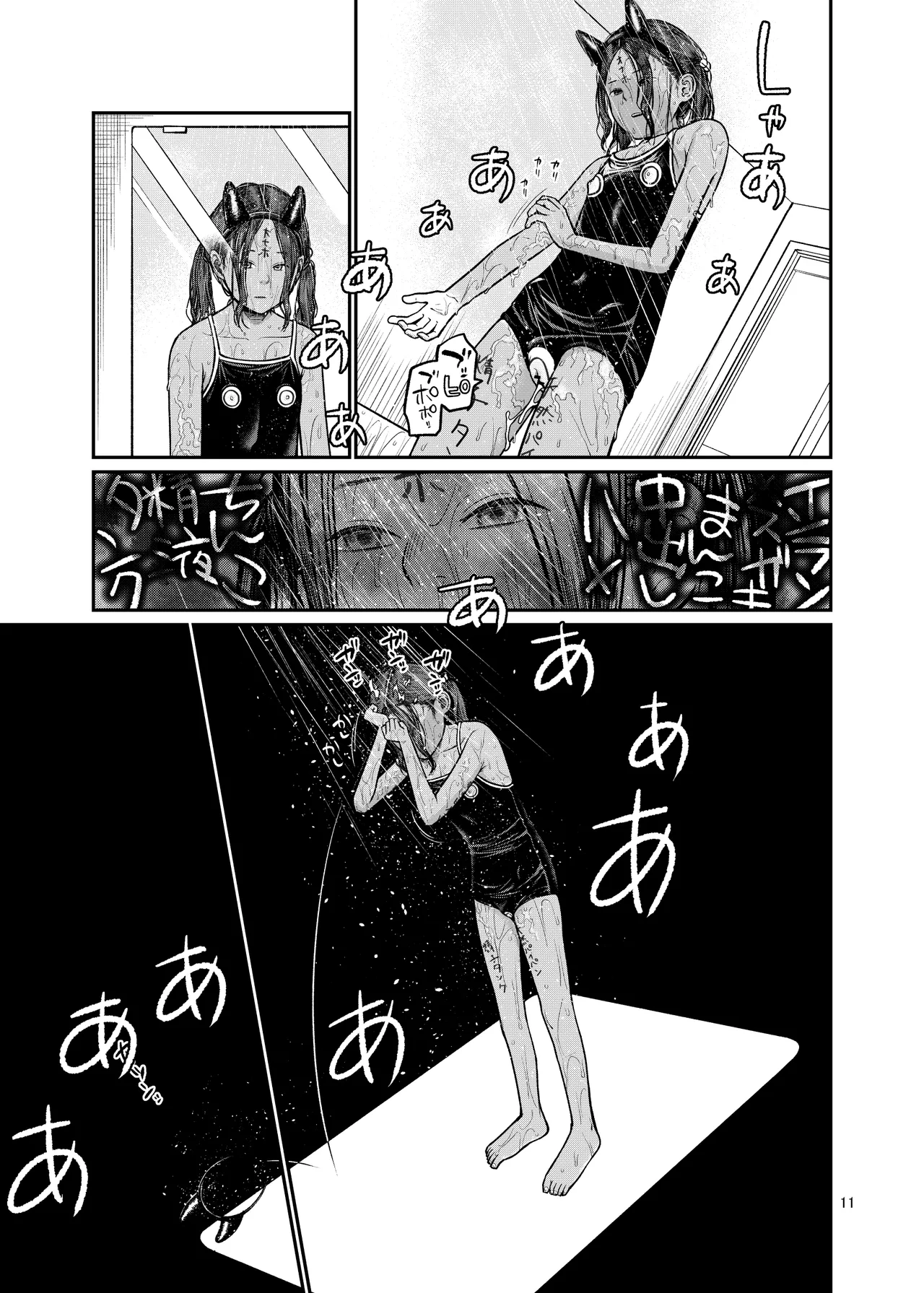 Tsubasa o Mogareta Tenshi to Akuma 2 page 12 full