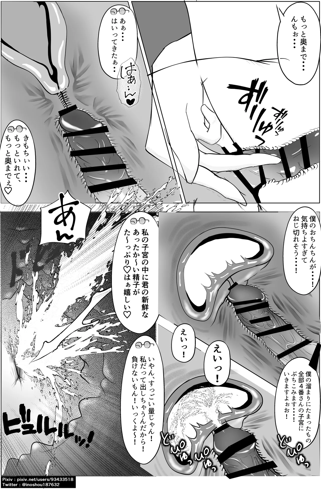本篇 page 11 full
