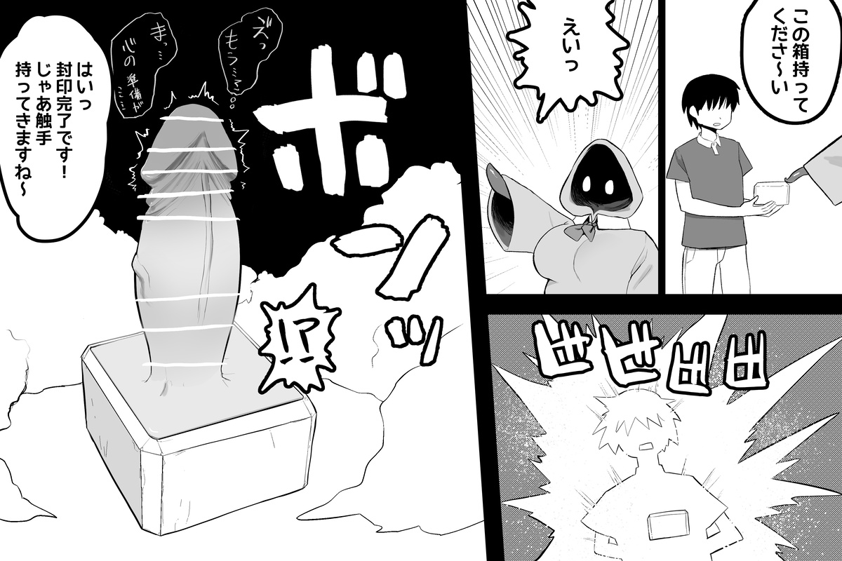 The Magic Shop page 3 full