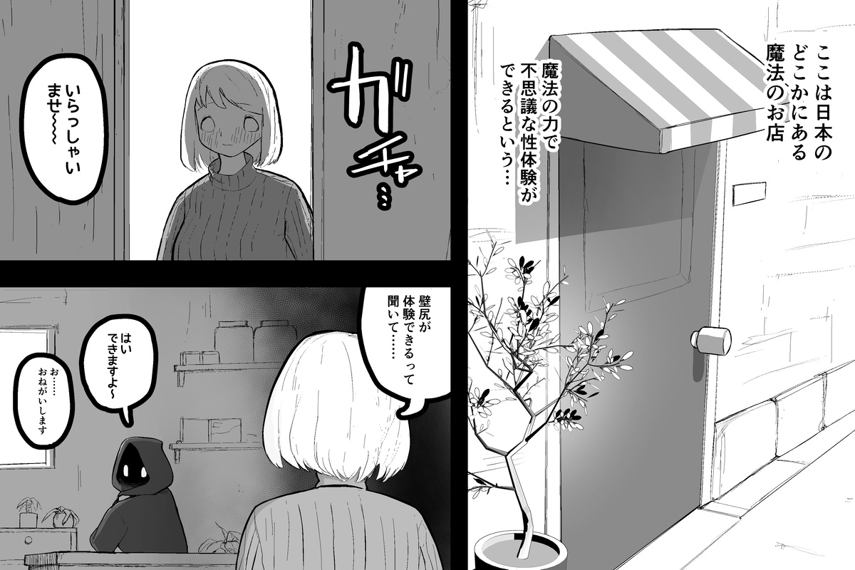 The Magic Shop page 7 full