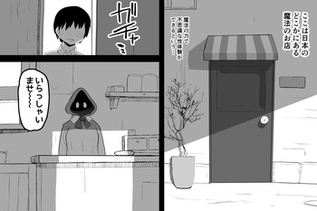 [Sabuten] The Magic Shop (1-14) cover