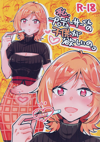 (IDOL STAR FESTIV@L 15) [Hayasugita Chikuwa (Kaya Rio)] Watashi, Producer-kun no Kodomo ga Hoshiino. (THE IDOLM@STER MILLION LIVE!) cover
