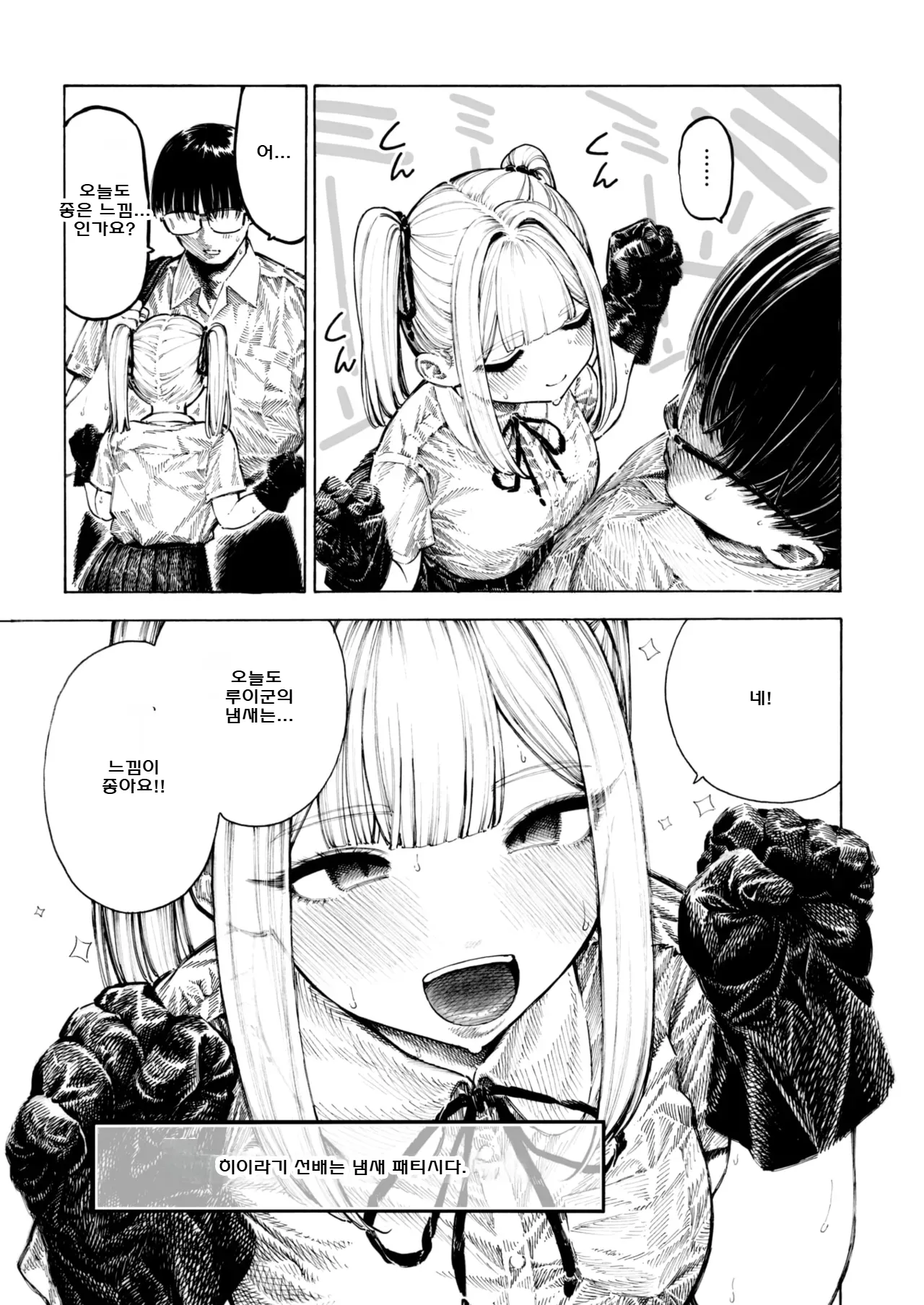 Mazo Man page 9 full
