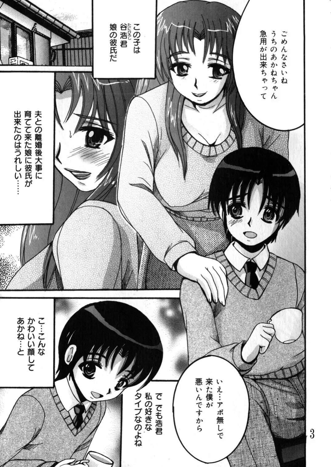 SHIO!EX 10 page 2 full