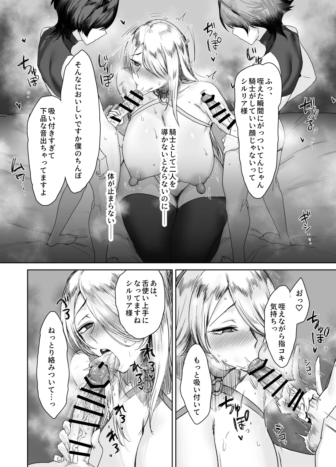 Kishi to Shite…… page 11 full