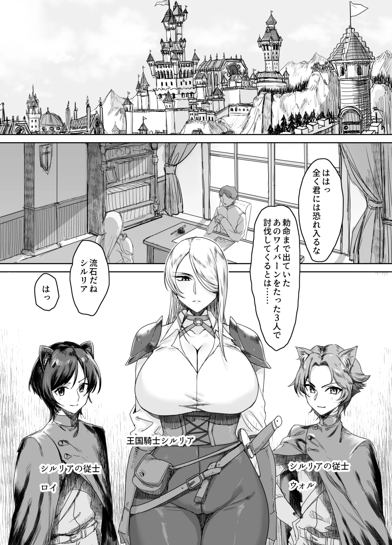 Kishi to Shite…… page 2 full