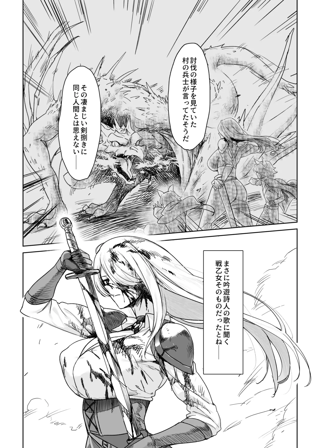 Kishi to Shite…… page 3 full