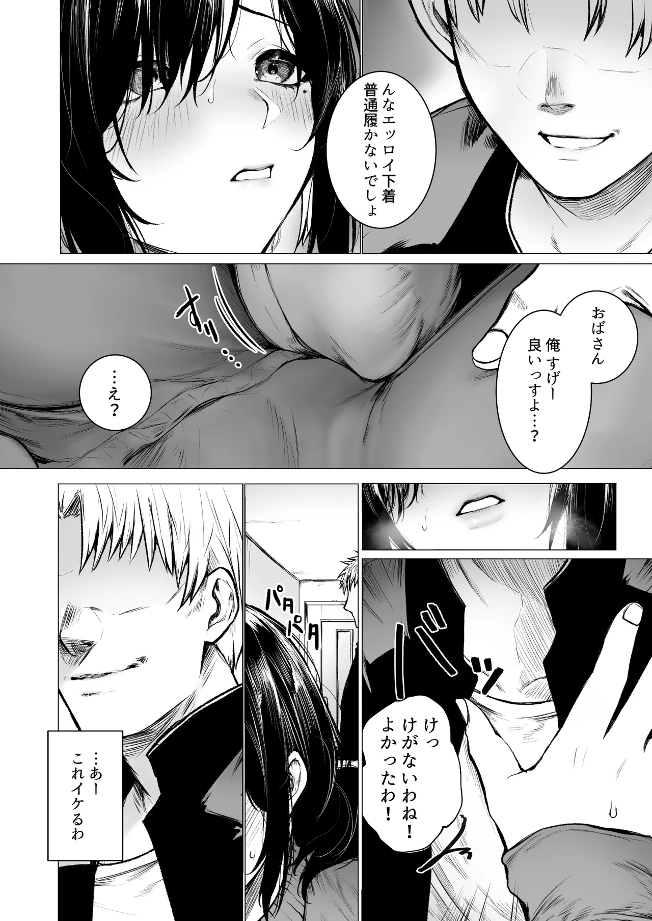 InCha-kun no Hahaoya wa Ore Senyou Onaho page 10 full