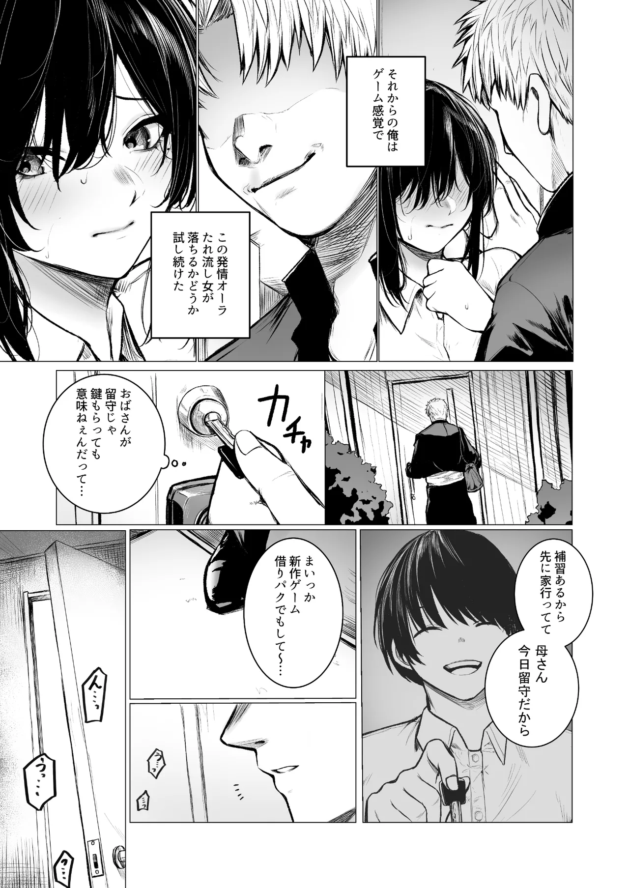 InCha-kun no Hahaoya wa Ore Senyou Onaho page 11 full
