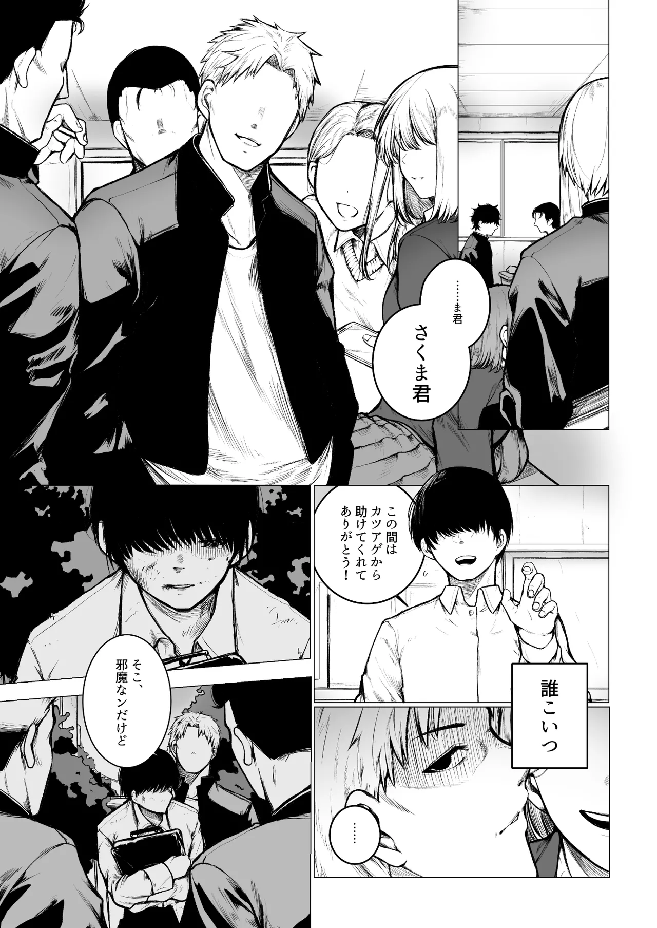 InCha-kun no Hahaoya wa Ore Senyou Onaho page 3 full