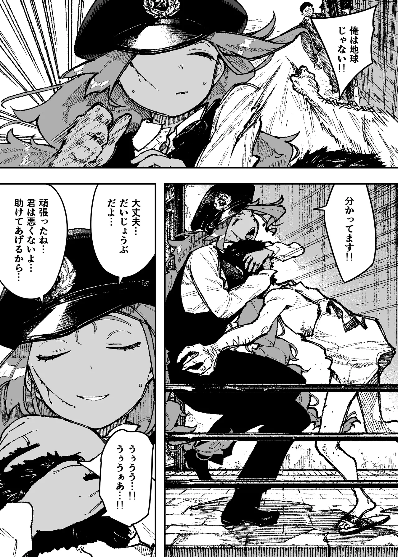 Sekushīdokkiri barikusoitteru! page 3 full