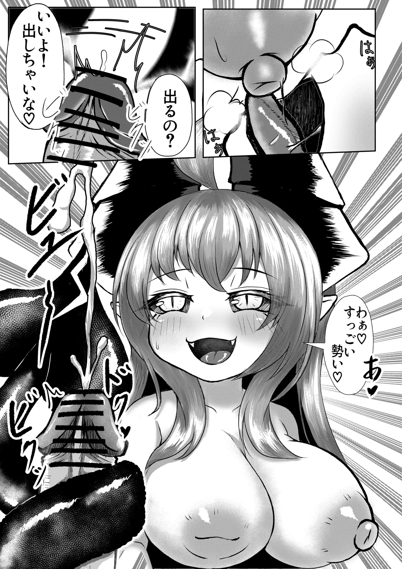 元魔王の大家さん ～甘々エッチ編~ page 12 full