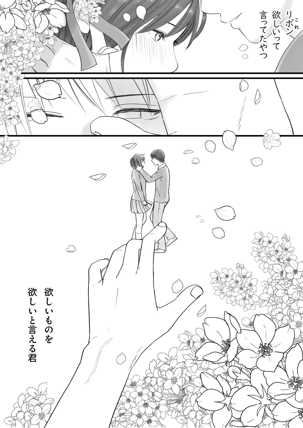Sumata dake tte Itta no ni… Nurutto Sounyuusarechatta Yuutousei no Omocha 2 page 2 full