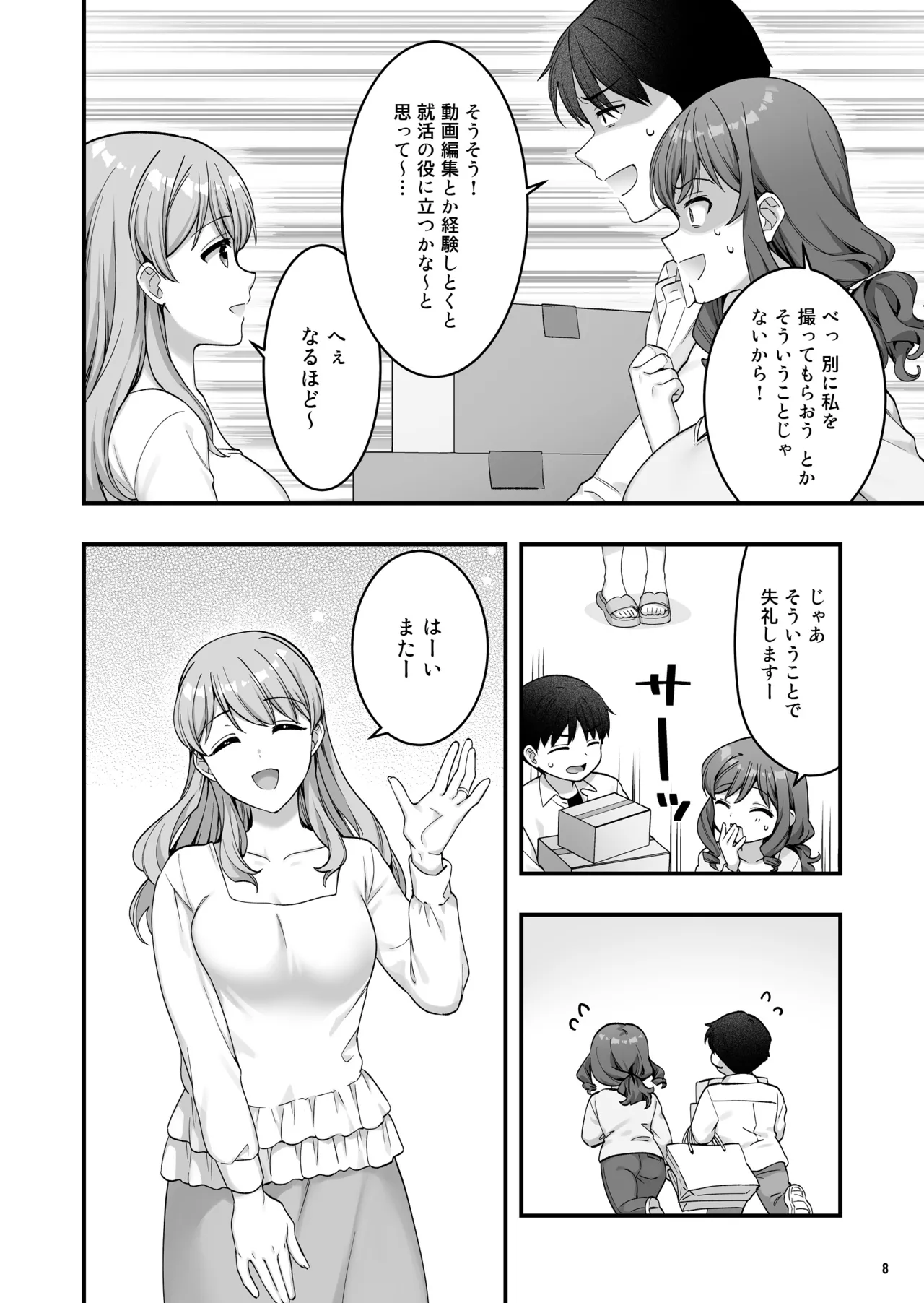 Iyami na Aniyome no Ero Uraaka Hakken!?2 page 10 full