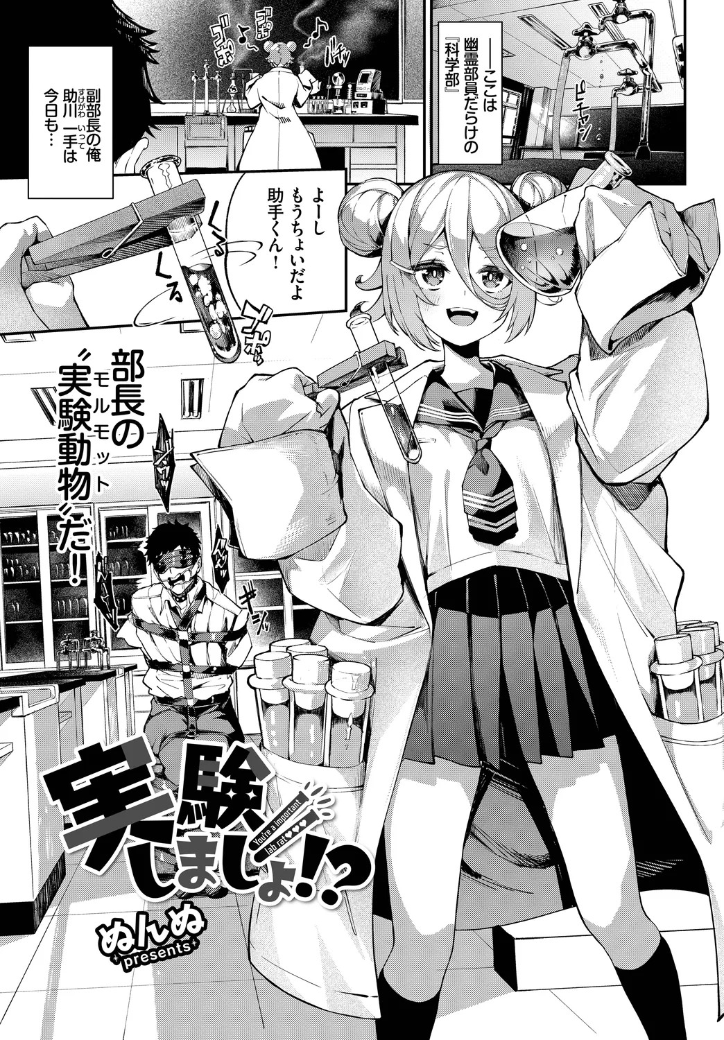 Fetishism Vol. 13 ~Rikejo Hen~ page 3 full