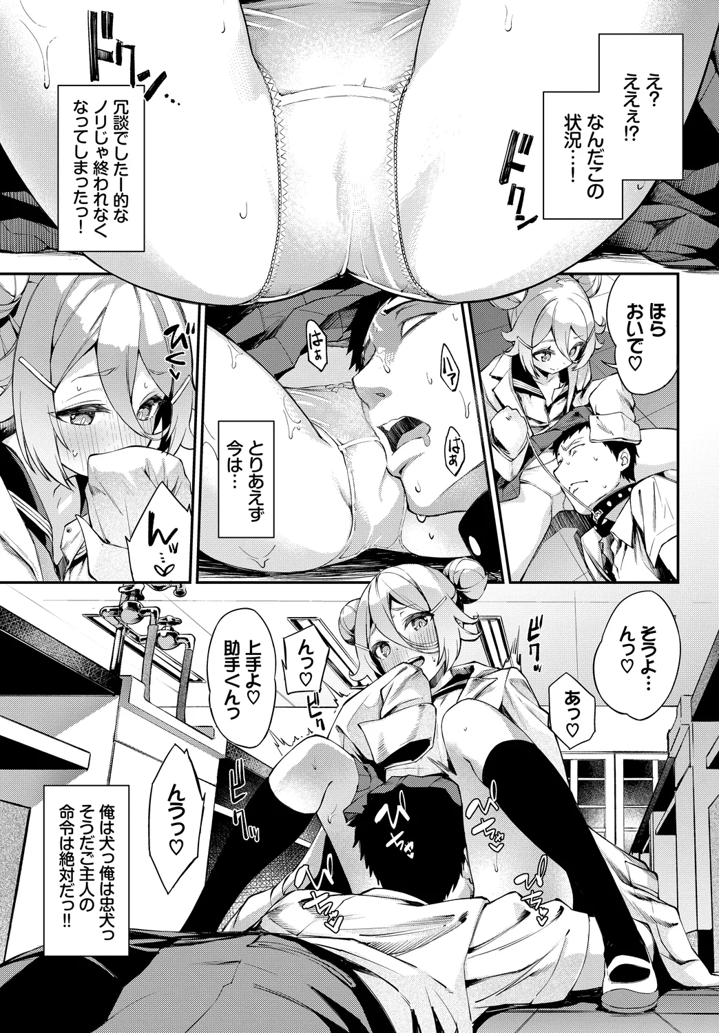 Fetishism Vol. 13 ~Rikejo Hen~ page 9 full