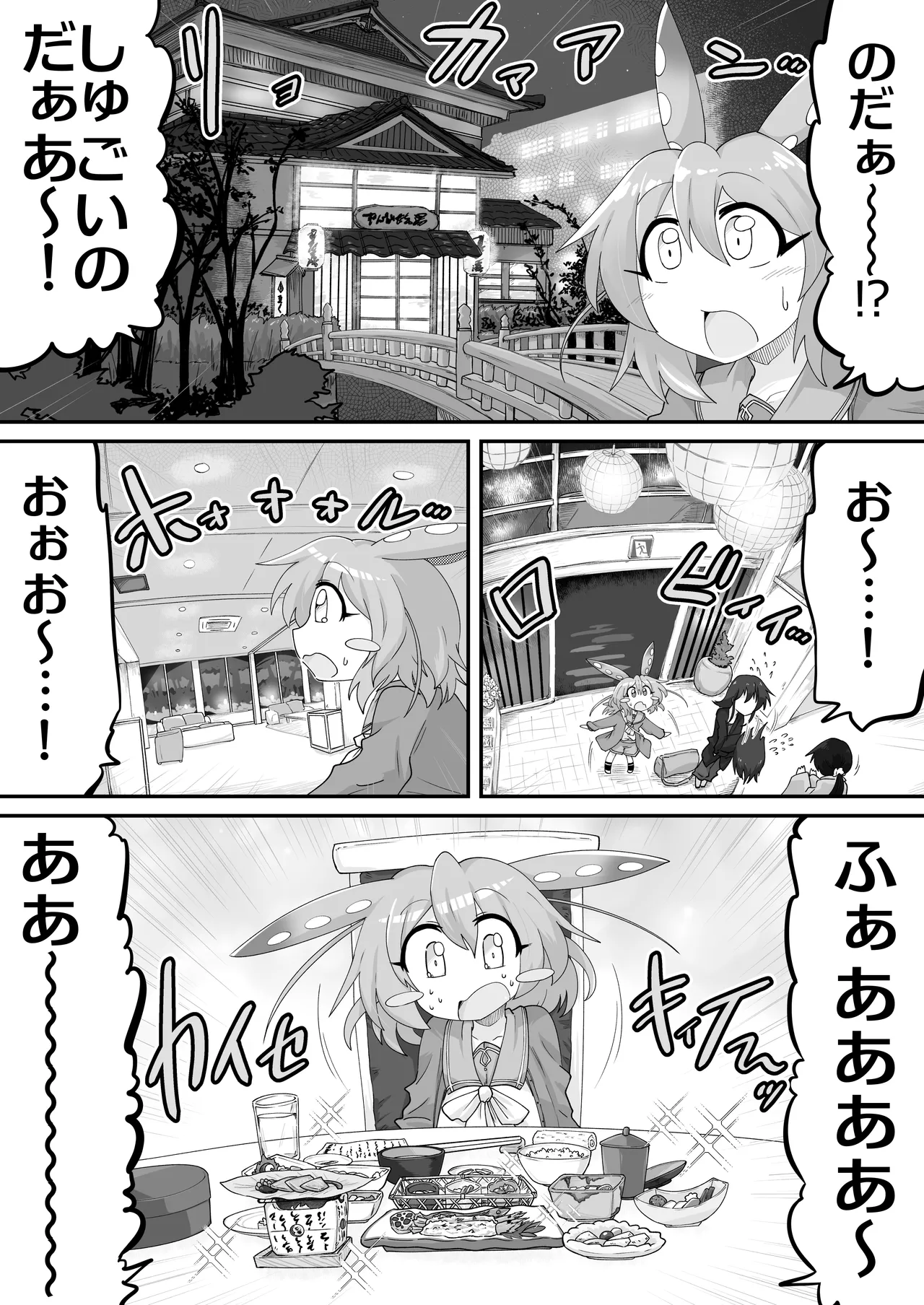 Zundamon o Hirotta Hanashi Kanshou page 3 full