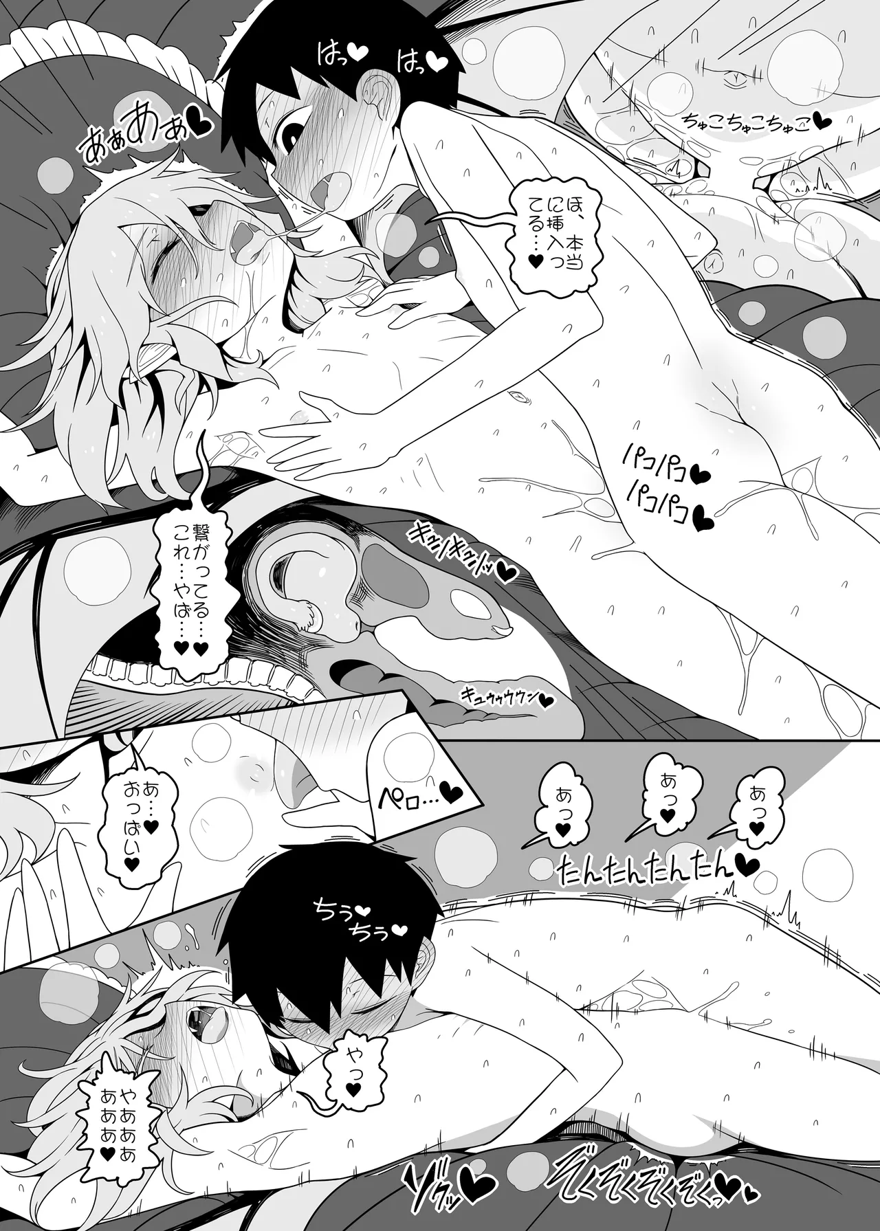 Remi-chan to Shota page 11 full