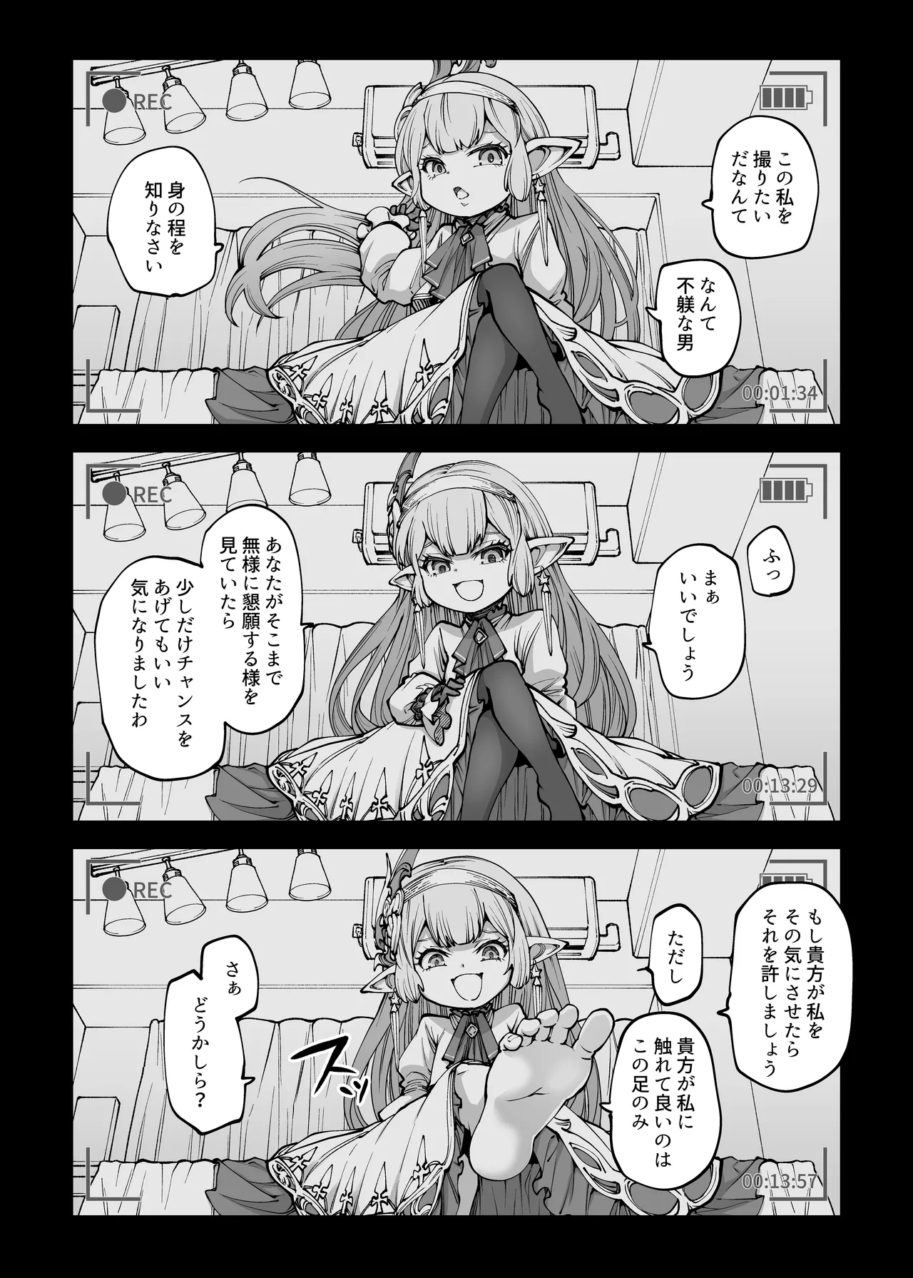 Okane o Kasegu Tame ni Harvin Ecchi Video o Satsuei Shimasu! page 11 full