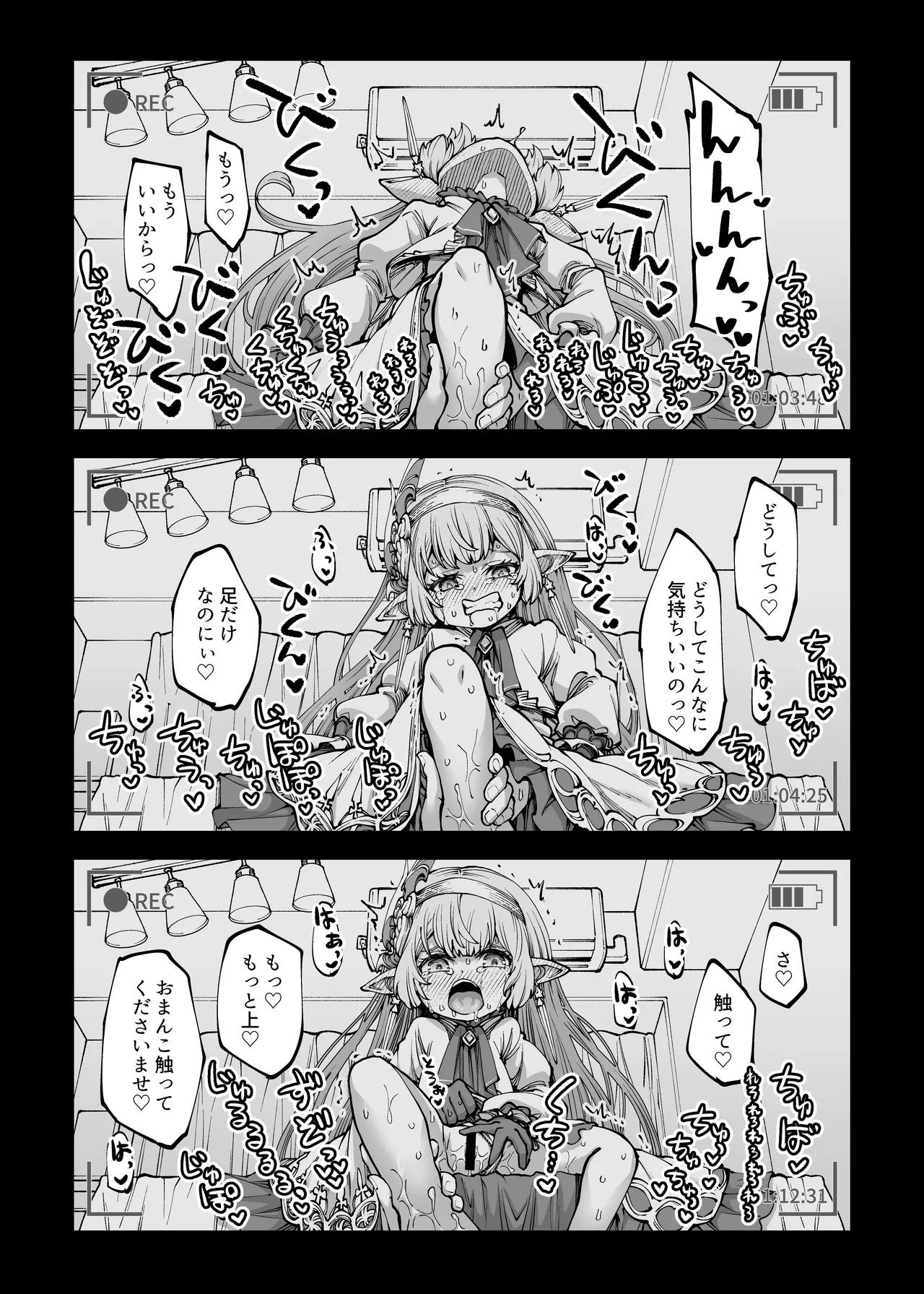 Okane o Kasegu Tame ni Harvin Ecchi Video o Satsuei Shimasu! page 12 full