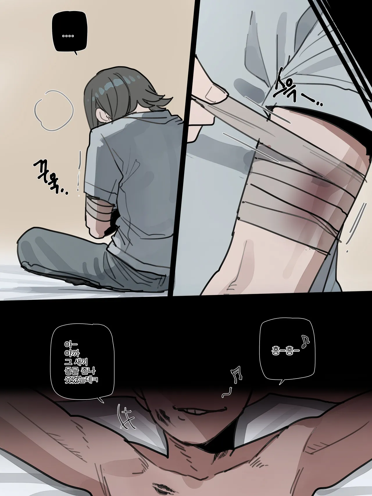 Bad End Part 3-1 page 9 full