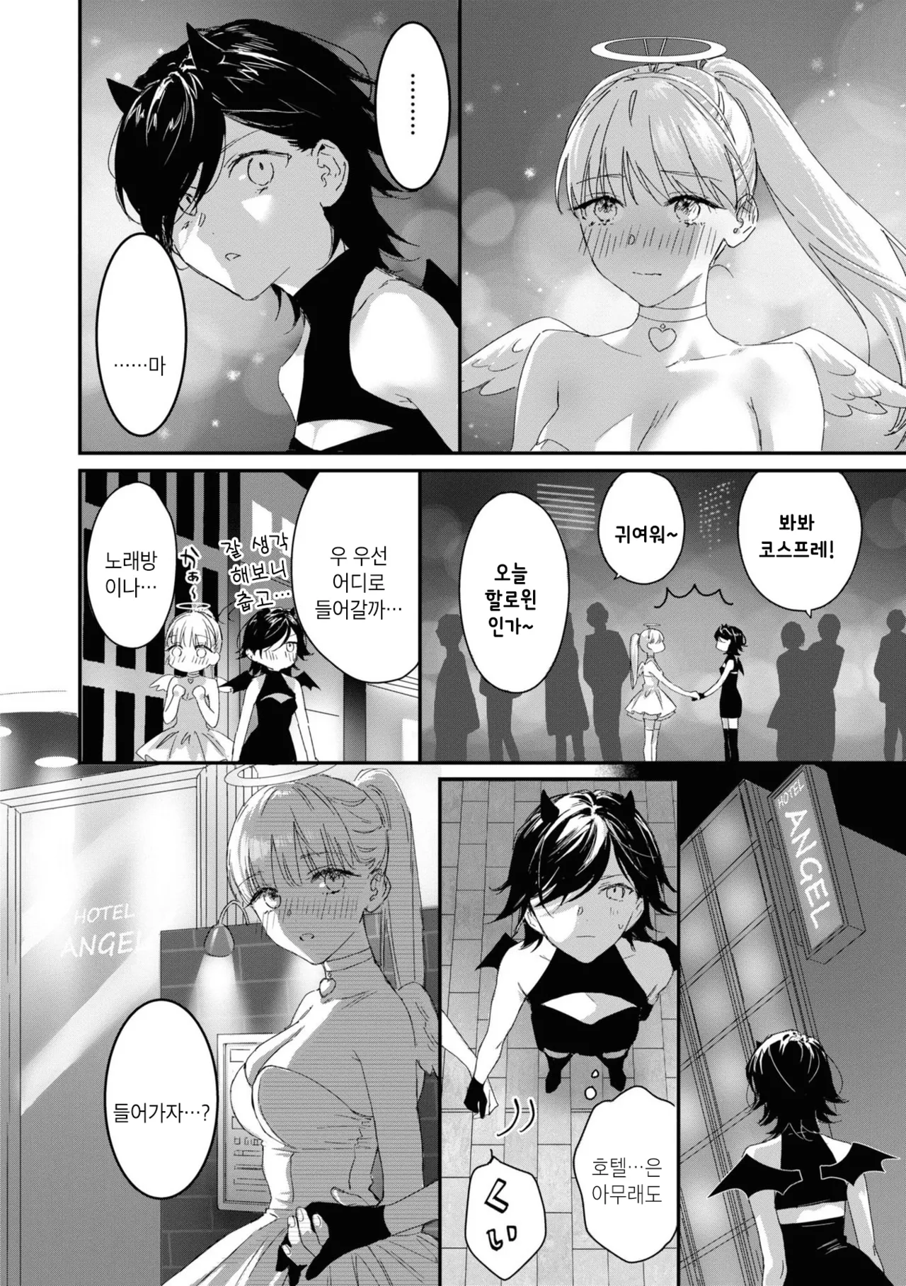 Tenshi-chan wa Yuuwakushitai | 천사짱은 유혹하고 싶어 page 8 full