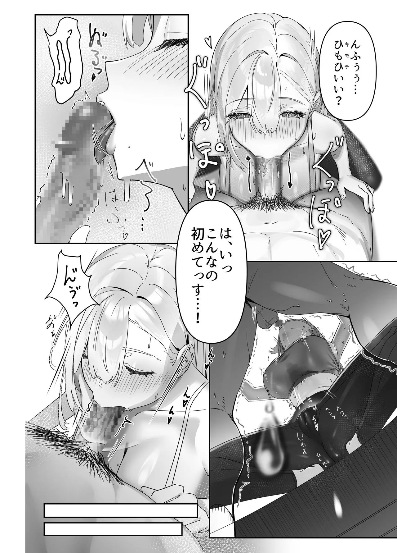 配達先の長乳お姉さんがエロすぎる page 11 full
