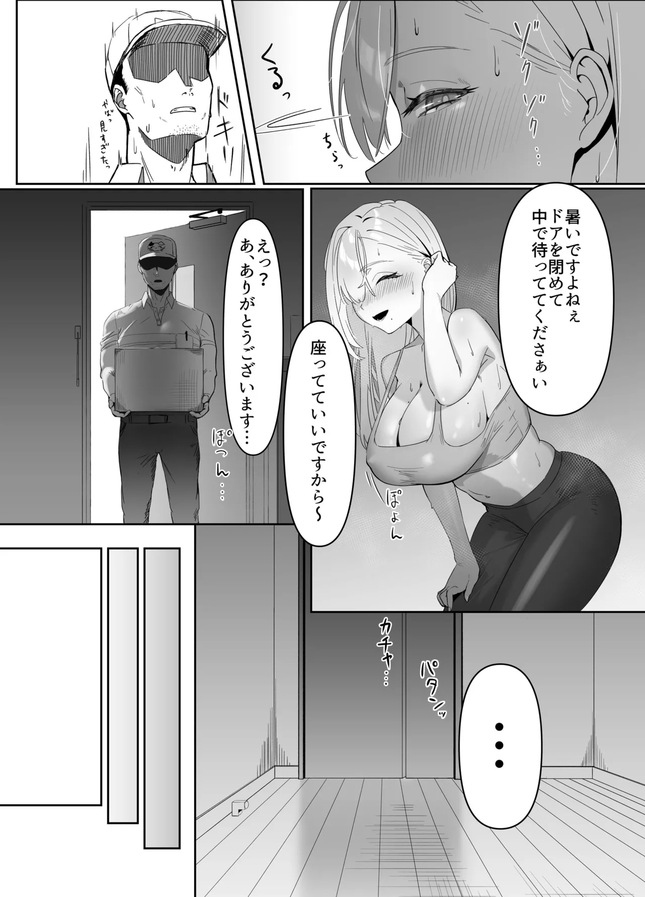 配達先の長乳お姉さんがエロすぎる page 5 full