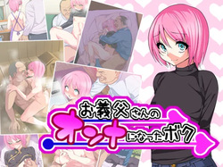 I Became My Father-in-Law's Woman